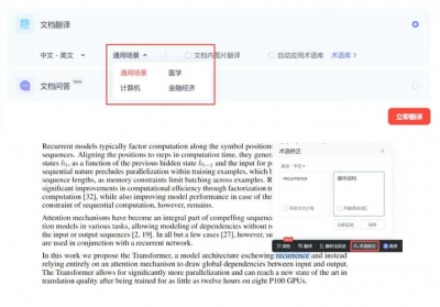 有道翻译怎么翻译PPT且不破坏动画-有道翻译怎样 有道翻译怎么翻译PPT且不破坏动画-有道翻译怎样