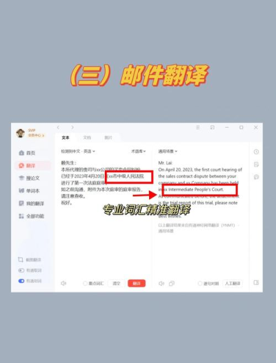 有道翻译官的翻译记录在哪【有道翻译反馈渠道】 有道翻译官的翻译记录在哪【有道翻译反馈渠道】
