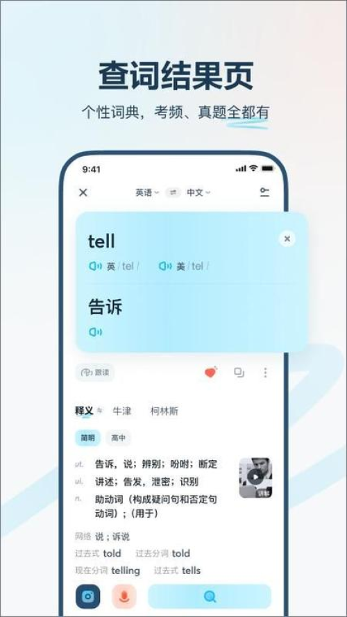 有道翻译高效翻译【有道翻译即时翻译】 有道翻译高效翻译【有道翻译即时翻译】