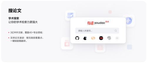 有道翻译学术翻译(有道翻译文献)