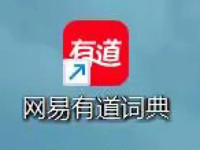 有道翻译官会员/有道翻译会员下载 有道翻译官会员/有道翻译会员下载