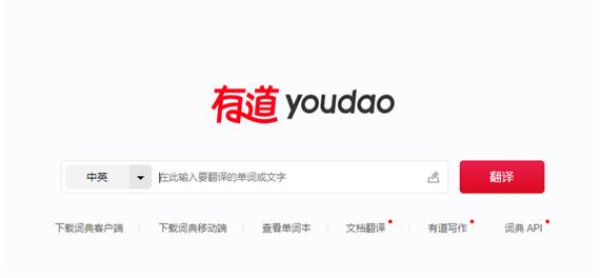 有道翻译官apk-有道翻译SDK下载
