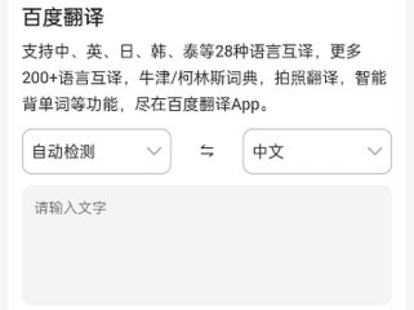 有道翻译器app-有道翻译机器翻译 有道翻译器app-有道翻译机器翻译