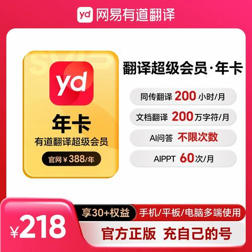 有道翻译官方词典:助力跨越语言障碍,畅享精准翻译体验 有道翻译官方词典:助力跨越语言障碍,畅享精准翻译体验