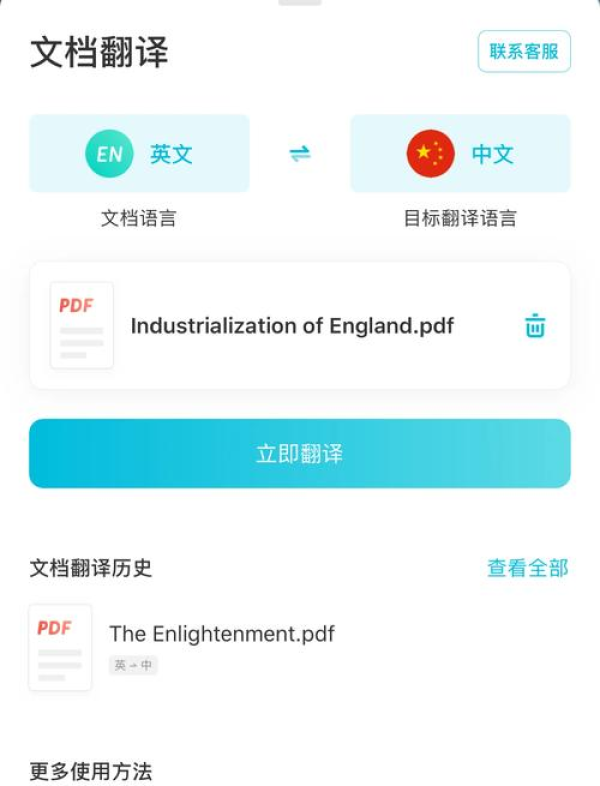 有道翻译官网入口-有道 在线翻译 有道翻译官网入口-有道 在线翻译