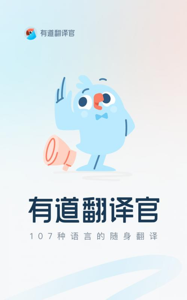 有道翻译日文翻译成中文/有道翻译日文翻译