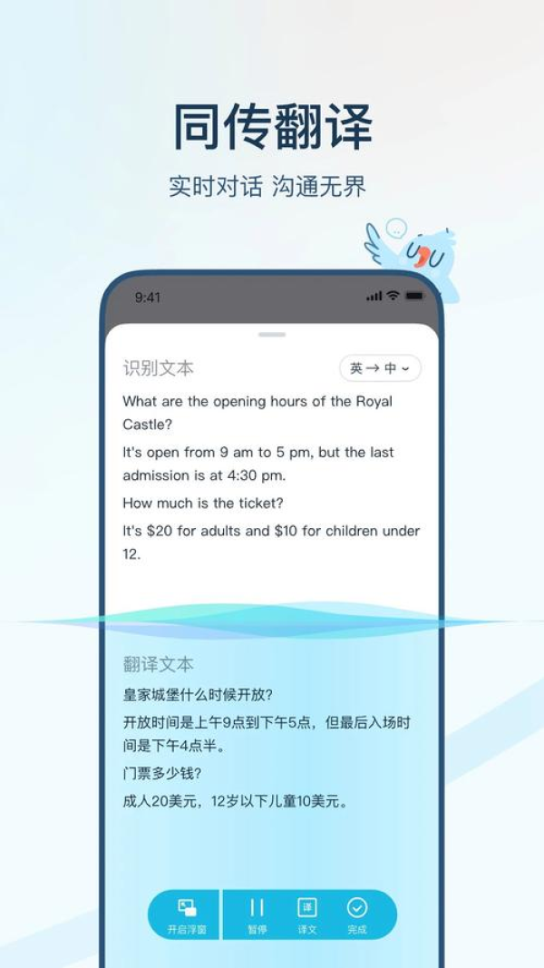 有道翻译小语种【有道翻译yd】 有道翻译小语种【有道翻译yd】